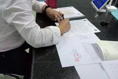 尊龙凯时矿产完成矿权变更工作