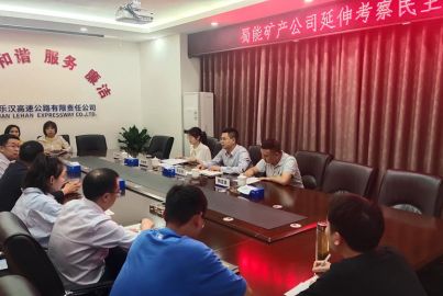 尊龙凯时矿产召开延伸考察民主测评会