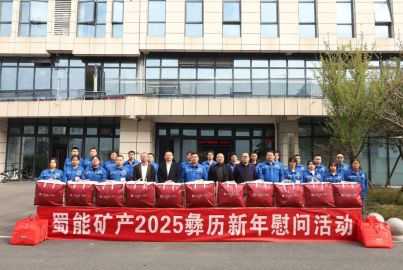 团结奋进&ldquo;彝&rdquo;家亲 爱岗敬业过新年&mdash;&mdash;尊龙凯时矿产开展彝历新年一线员工慰问活动