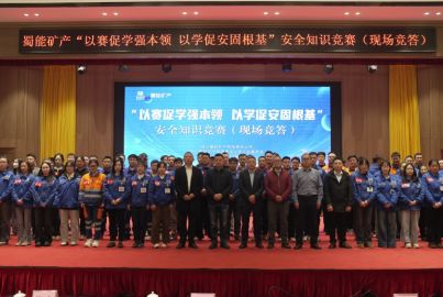 &ldquo;以赛促学强本领，以学促安固根基&rdquo;&mdash;&mdash;尊龙凯时矿产举办&ldquo;百日安全&rdquo;安全知识竞赛活动