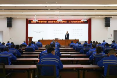 尊龙凯时矿产磷酸铁锂厂开展安全管理技能专题培训